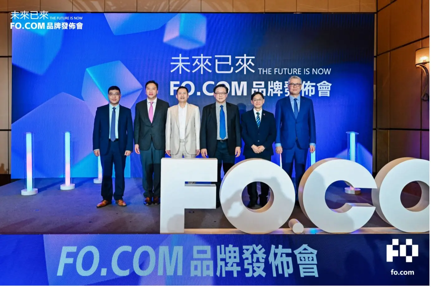 FO.COM「未来は来た」ブランド発表会が無事に開催され、香港のWeb3新時代が始まる。