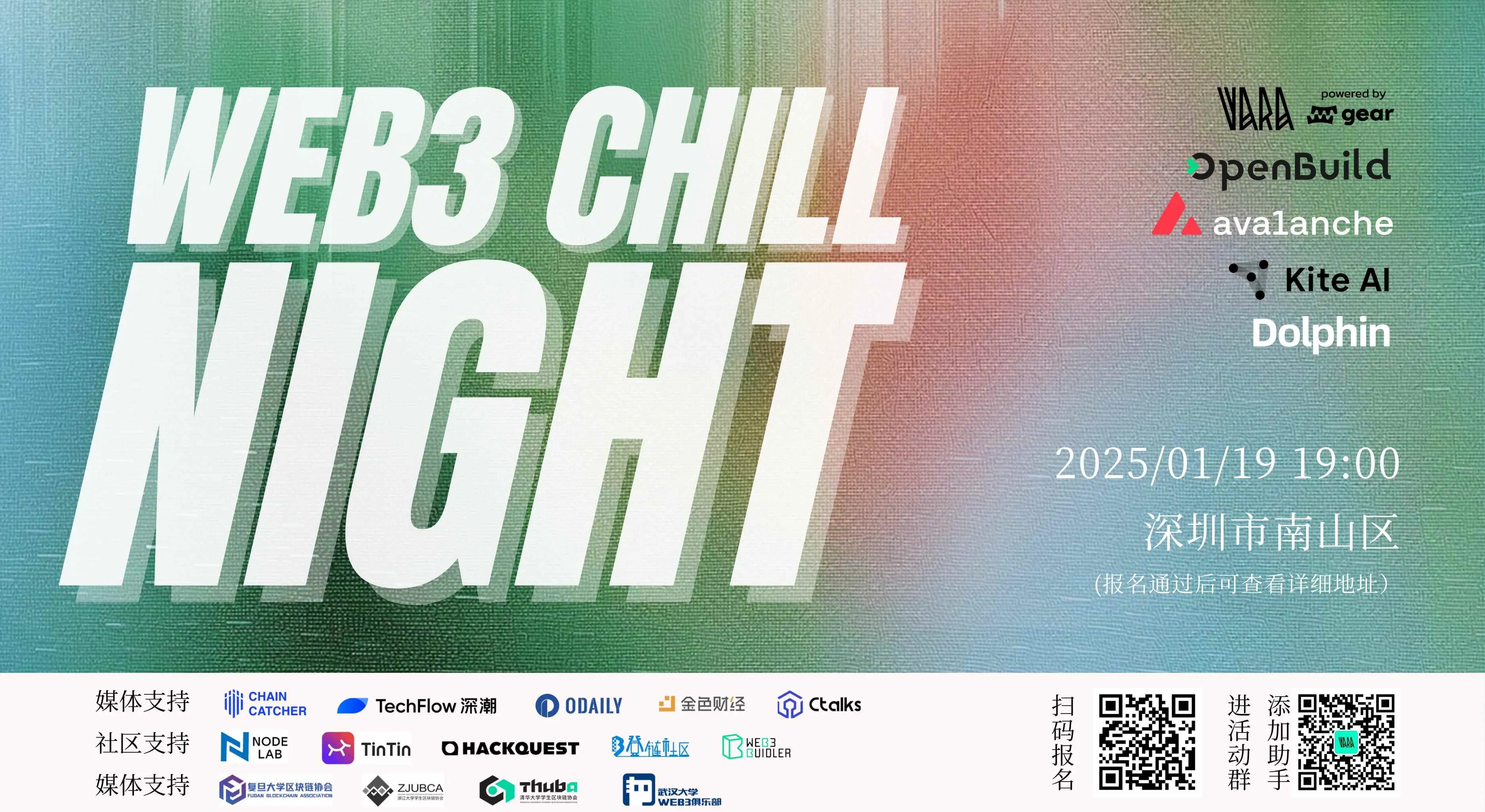 Gear Foundation은 Avalanche, Kite AI와 함께 1월 19일 Web3 Chill Night 파티를 공동 개최합니다