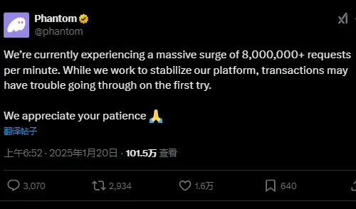 Phantom：現在のプラットフォームは毎分800万回以上のリクエストを処理しており、取引に影響を与えています。