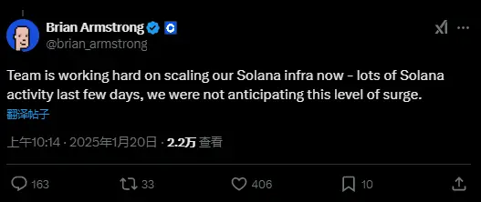 Coinbase CEO：团队正全力解决 Solana 交易延迟以应对突发流量高峰