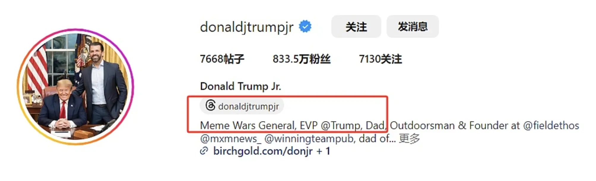 特朗普长子在 Instagram 简介中添加 “Meme Wars General”