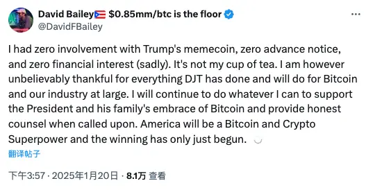 特朗普发币让中国人赚几个亿,美国加密派由此分裂