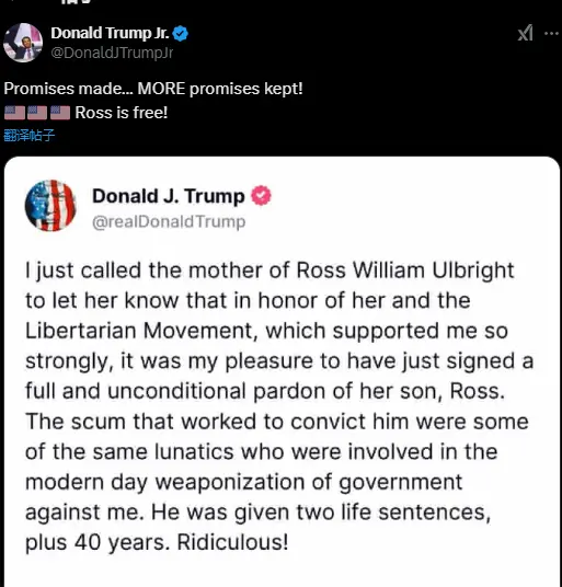 特朗普長子談 Ross Ulbricht 被赦免：最終兌現了更多承諾，Ross 自由了