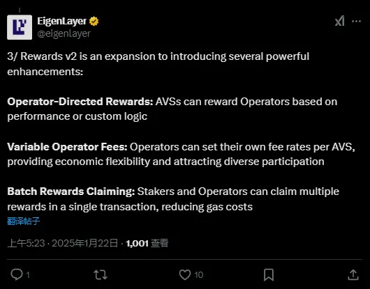 EigenLayer：推出 Rewards v2 协议升级