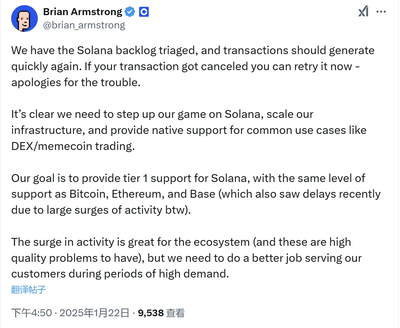 Coinbase CEO：已對 Solana 積壓訂單進行分類，將為 Solana 提供一级支持