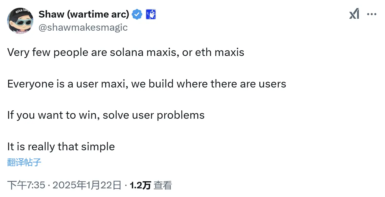 ai16z founder: Very few people are extreme supporters of Solana or ETH; we will build where there are users