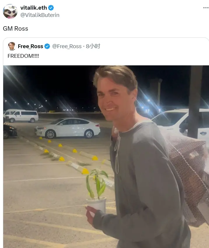 Vitalik 转发 Ross 出狱照片，疑似表达支持