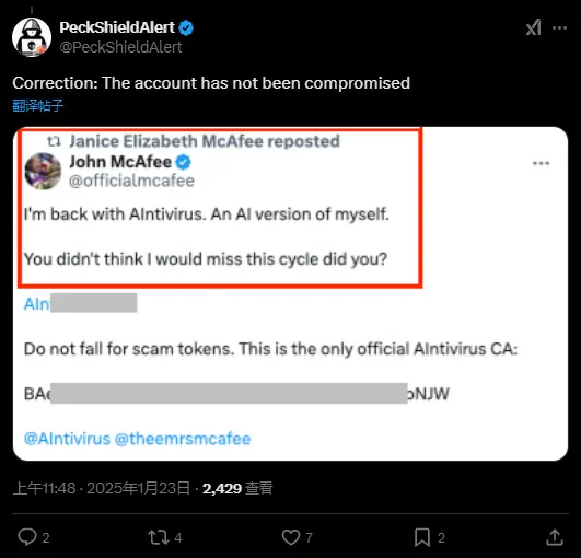 派盾称 John McAfee X 账户未被盗，其推广代币 Ainti 当前市值 3760 万美元