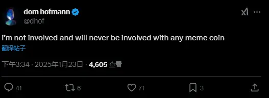 Vine 공동 창립자: 절대 어떤 Meme 코인에도 참여하지 않을 것입니다