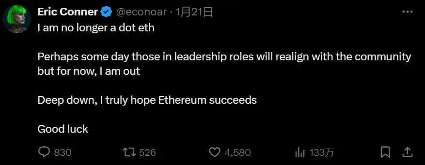 核心成员出走成立“山寨 EF”,以太坊基金会还能撑多久?