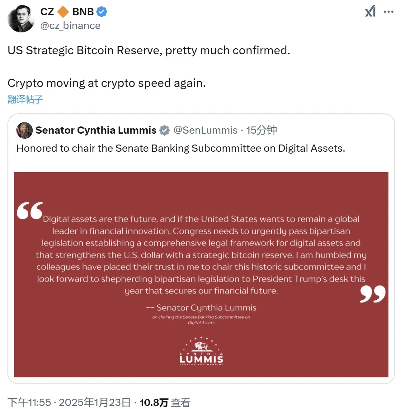 자오창펑: 루미스의 취임은 미국의 전략 비트코인 ​​저장이 거의 확증되었음을 의미한다