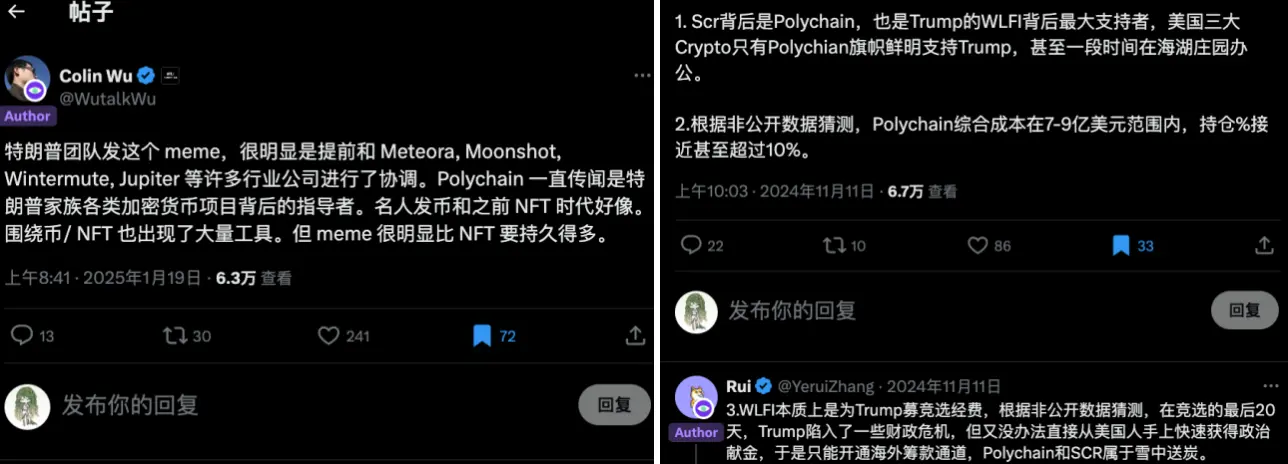 트럼프의 서사시적인 발행 뒤에는 어떤 주요
