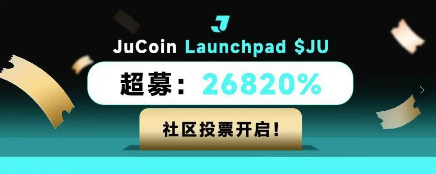 JuCoin platform token $JU IEO oversubscribed by 168 million USDT, no refunds and "temporary price increase" sparked community controversy