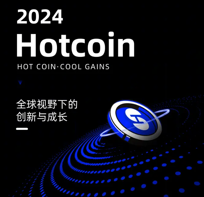 Hotcoin 2024 回顾：全球视野下的创新与成长