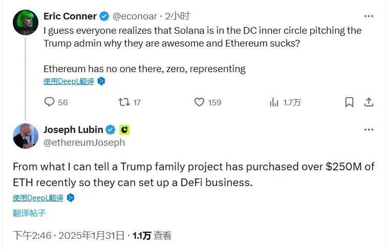 ConsenSys 创始人：特朗普家族项目近期已购入逾 2.5 亿美元 ETH，目的是建立 DeFi 业务