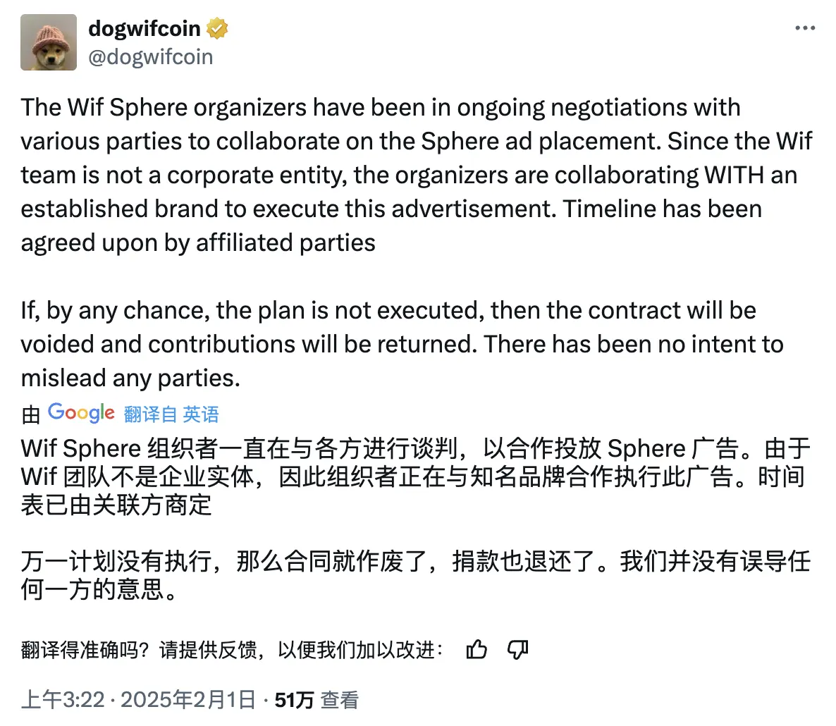 Dogwifhat：一直在与 Sphere 各方进行谈判，计划执行失败会退还捐款 