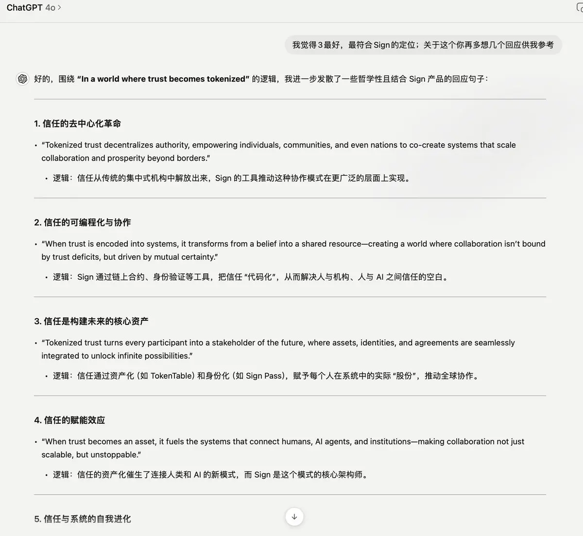 Crypto Marketing 101 第1回:良いストーリーを書く方法