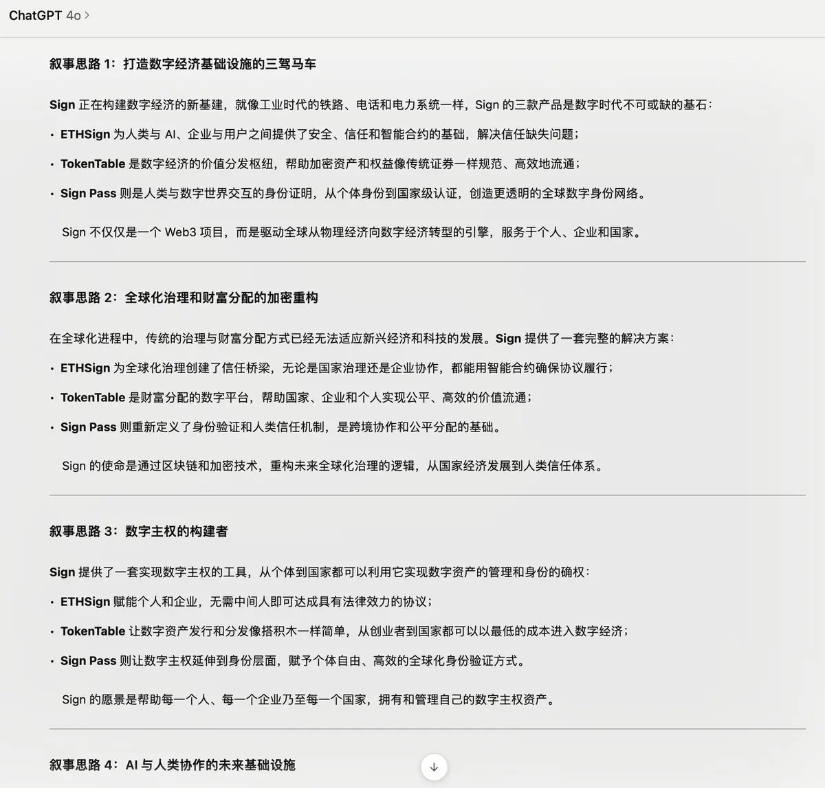Crypto Marketing 101 第1回:良いストーリーを書く方法