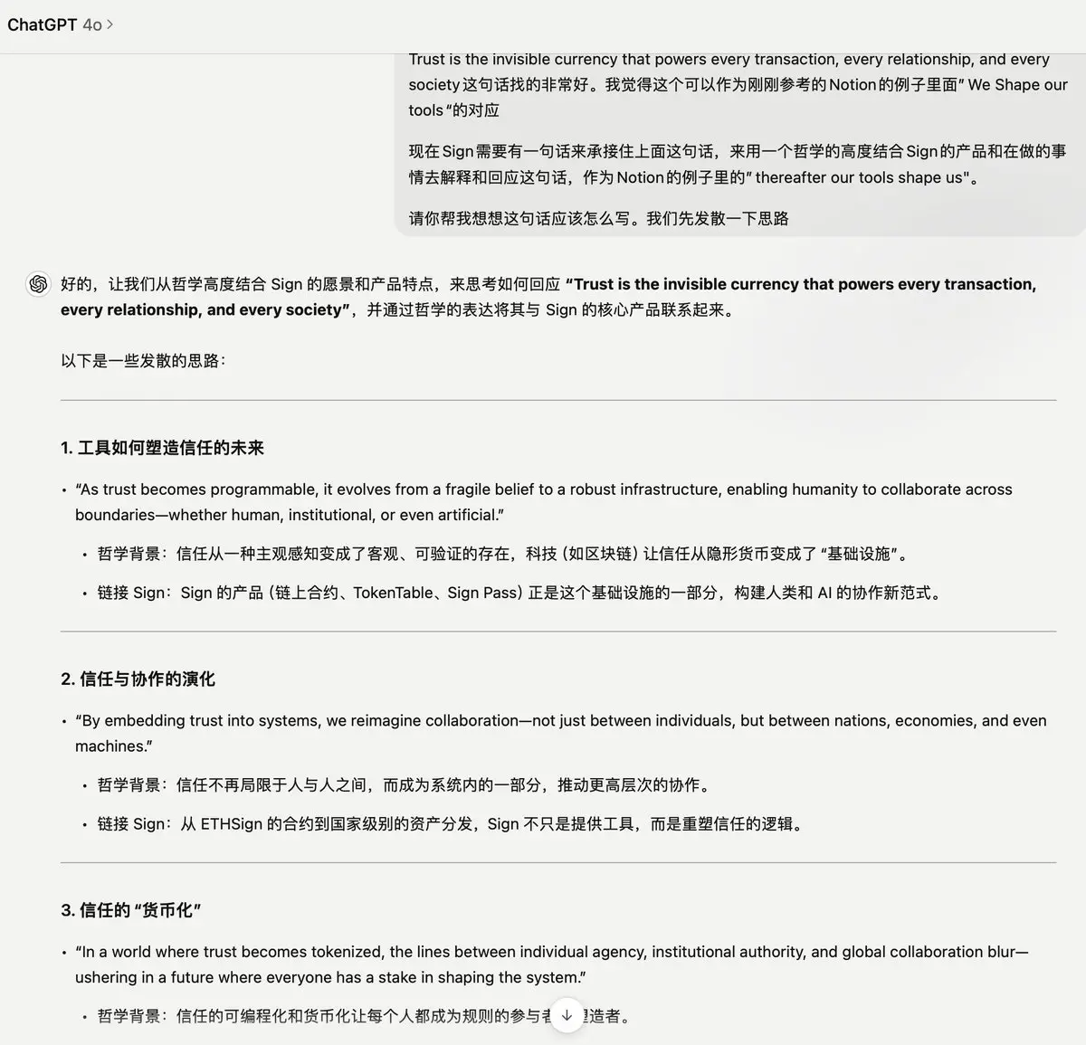Crypto Marketing 101 第1回:良いストーリーを書く方法