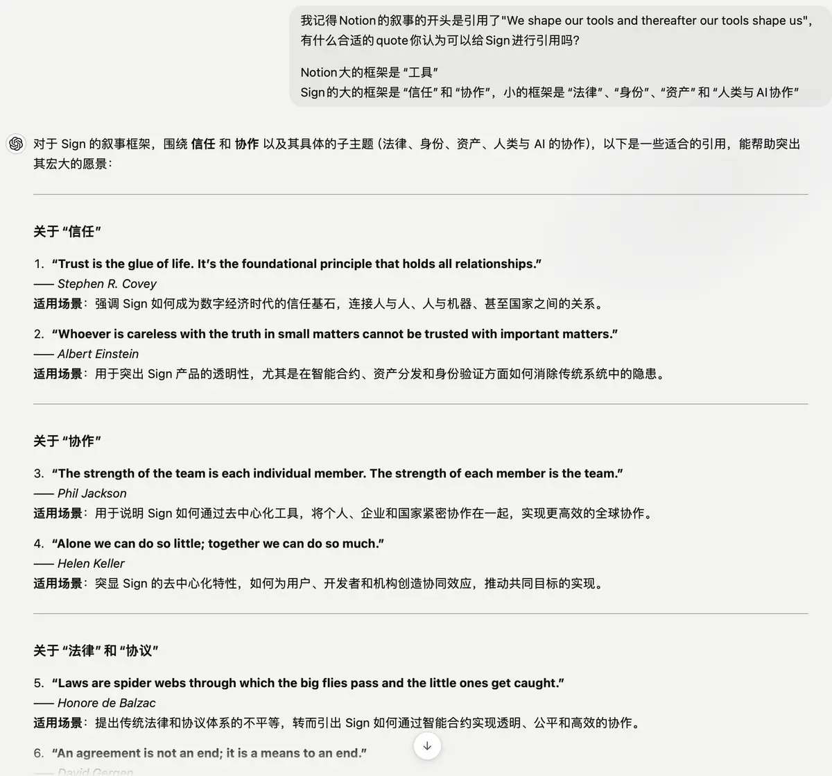 Crypto Marketing 101 第1回:良いストーリーを書く方法