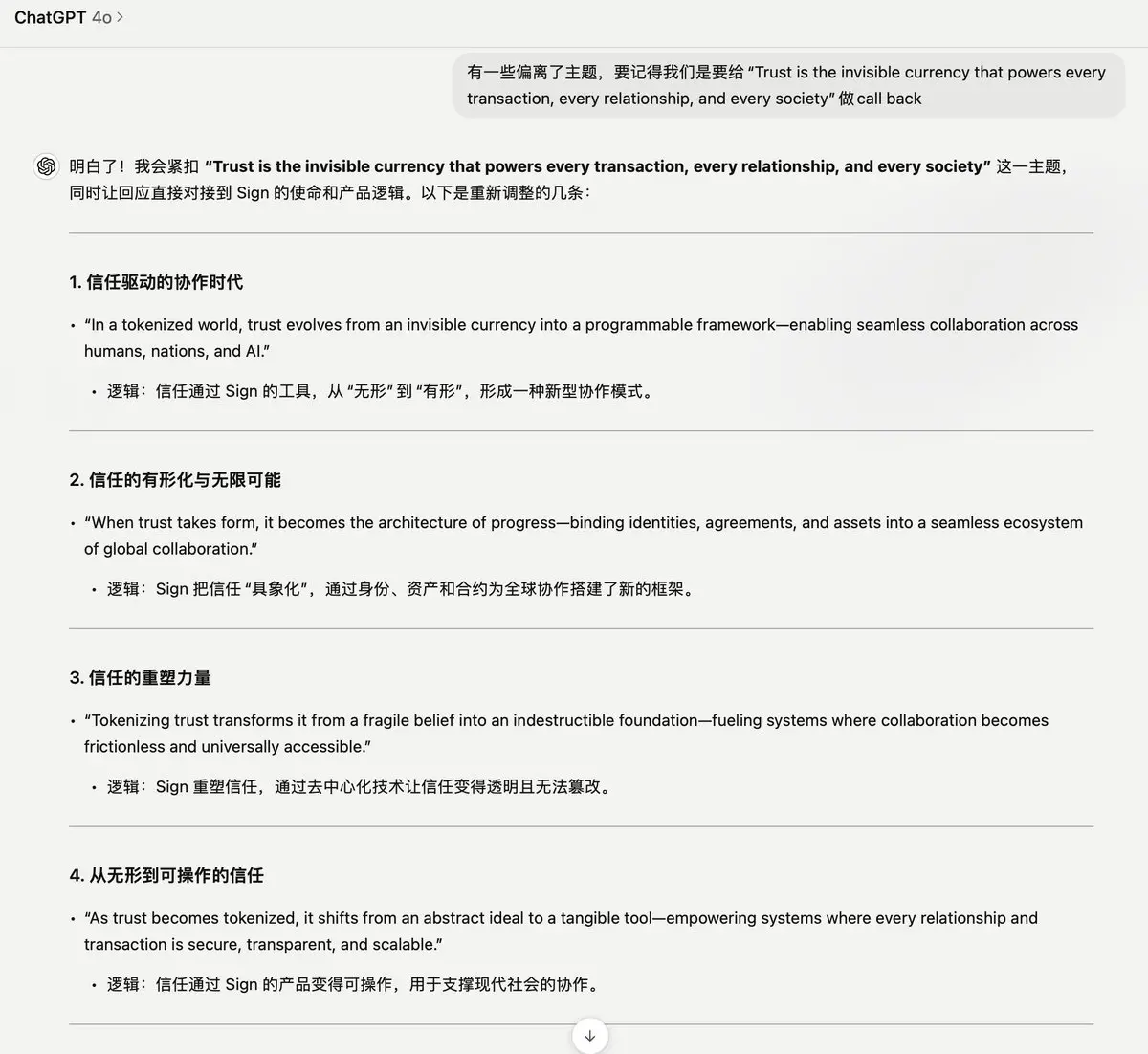 Crypto Marketing 101 第1回:良いストーリーを書く方法