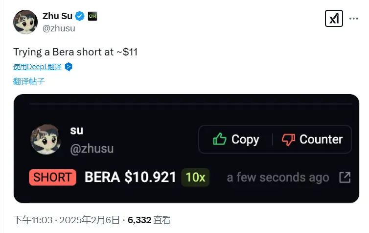 Zhu Su：11ドルの価格帯でBERAをショートすることを試みました。