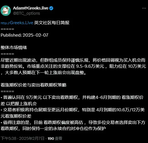 Greeks.live：비트코인 옵션 거래자들은 10만 달러 이상을 낙관하며 4-6월 콜 옵션 스프레드 전략을 적극적으로 배치하고 있습니다