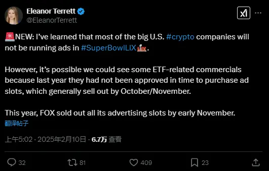 Forbes reporter: Most large American crypto companies will not advertise during the Super Bowl this year