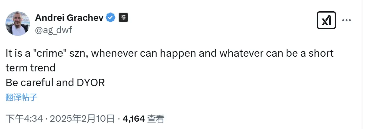 DWF 연창: 현재는 범죄 시즌으로, 어떤 일이든 발생할 수 있습니다