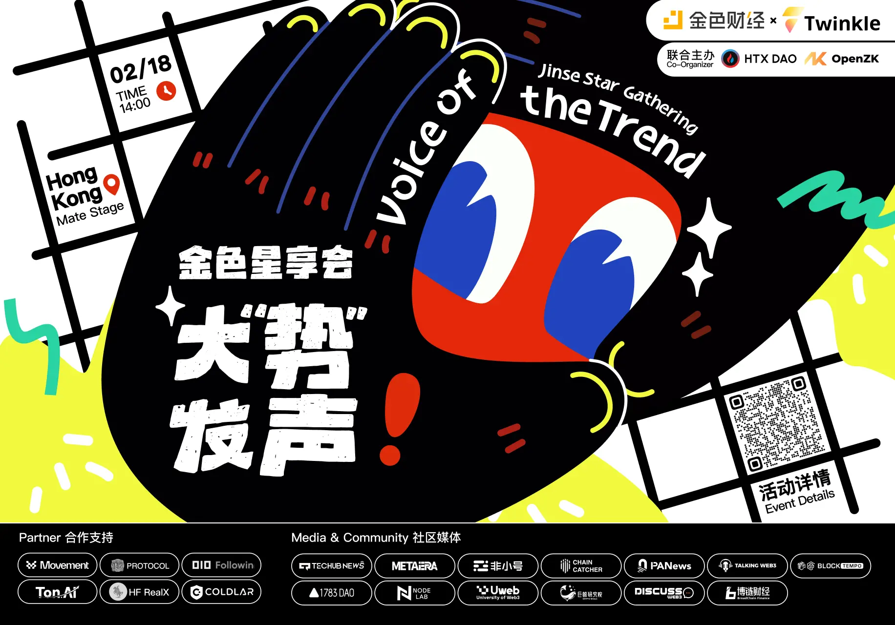 금휘聚향강·별향개신장「금색별향회·대"세"발성」이 홍콩에서 화려하게 시작됩니다