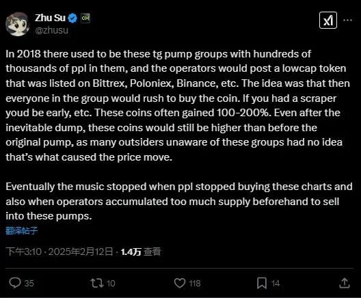 Zhu Su：Telegram 群組成員買入低市值代幣製造暴漲的操縱模式終將停止