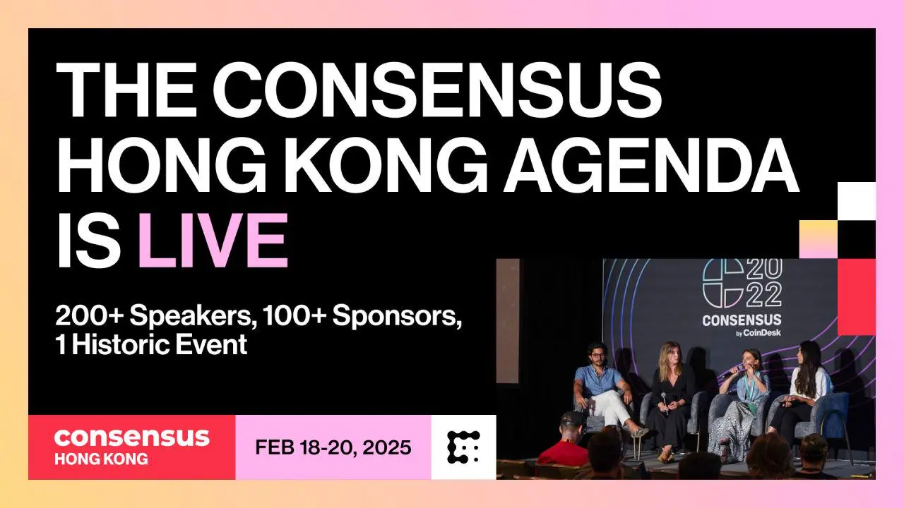 加密共识齐聚香江,区块链界超级碗盛会Consensus Hong Kong即将启幕