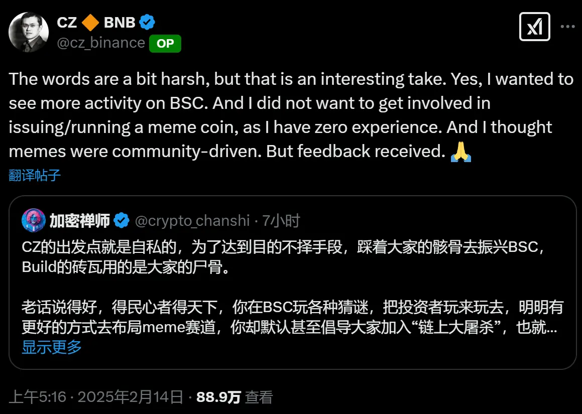 赵长鹏回应社区质疑：希望看到 BSC 上有更多活动，因缺乏经验不愿发行或运营 Meme 币