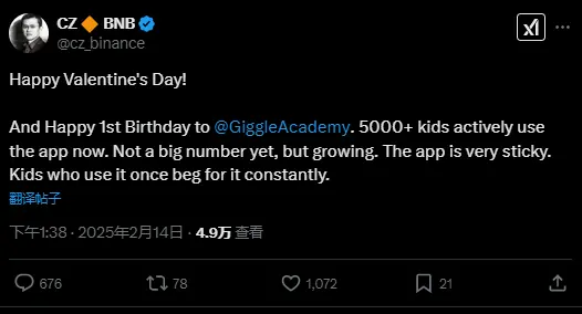 赵长鹏发文庆祝 Giggle Academy 一周年
