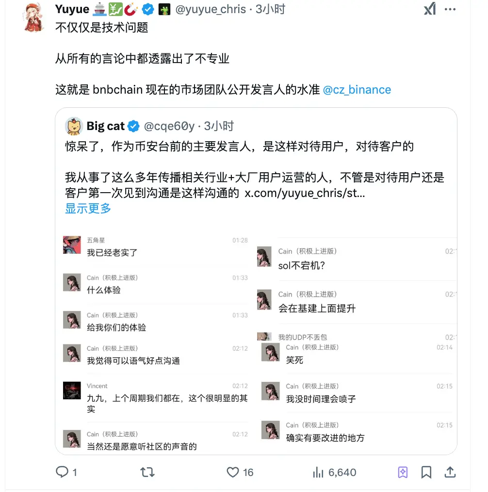 客服争议背后,谁来填补 BSC 的产品债黑洞?