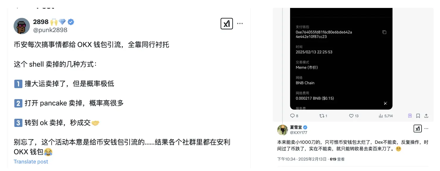 客服争议背后,谁来填补 BSC 的产品债黑洞?