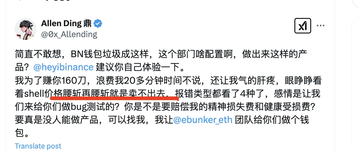 客服争议背后,谁来填补 BSC 的产品债黑洞?