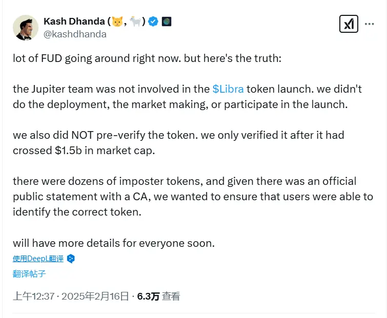 Jupiter 팀 멤버: Jupiter 팀은 LIBRA 출시와 관련하여 사전에 아무런 정보가 없었으며, LIBRA 출시에도 참여하지 않았습니다