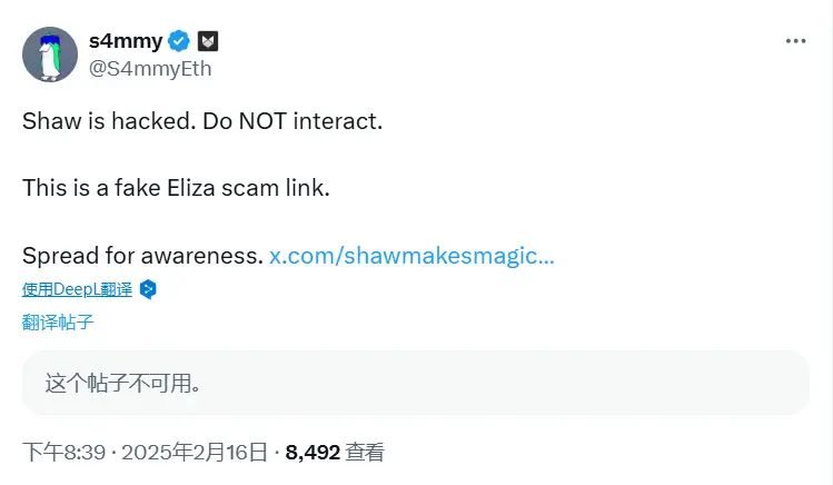 知情人士：ai16z 創始人 X 帳號被盜，黑客發布詐騙鏈接