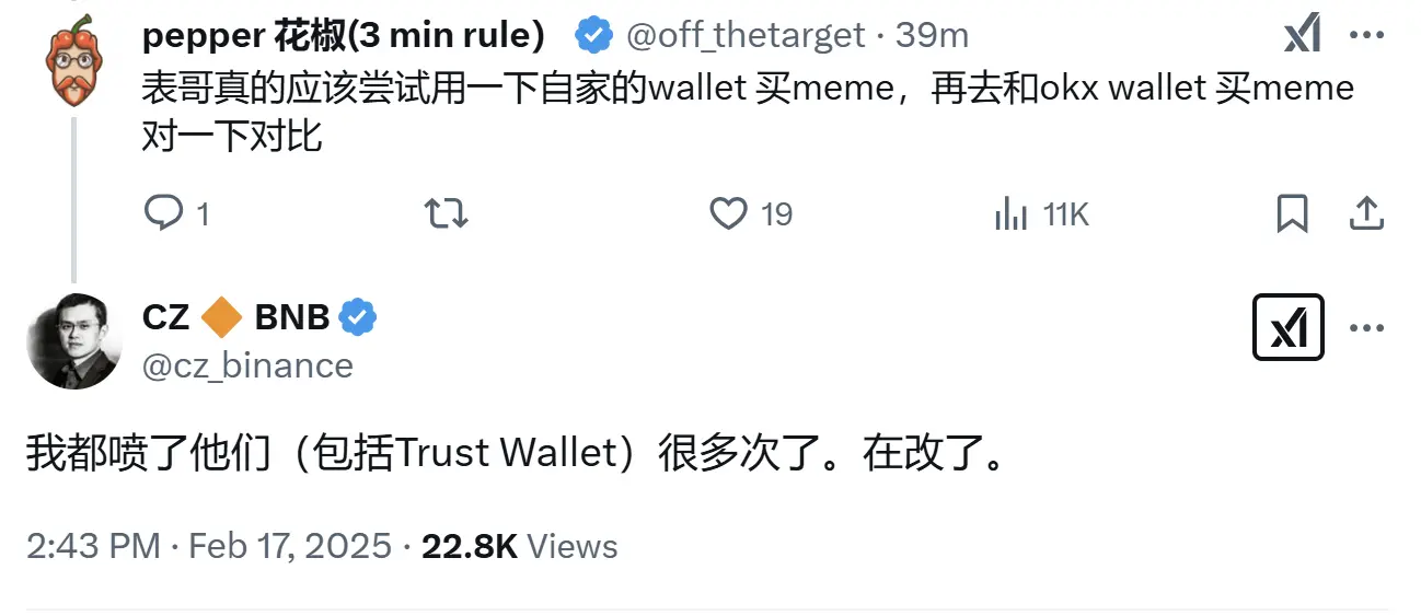 趙長鵬：“噴過” Trust Wallet 很多次，團隊已著手整改