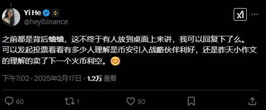 何一は、バイナンスがベイラードや他の機関に一部の株式を売却したという噂に対して反応しました：投票をして、どれだけの人が戦略的パートナーの導入が良いことだと理解しているかを見てみましょう。