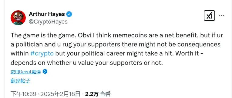 アーサー・ヘイズ：政治家が支持者を裏切ることは暗号界では無 consequences だが、政治キャリアに影響を与える可能性がある