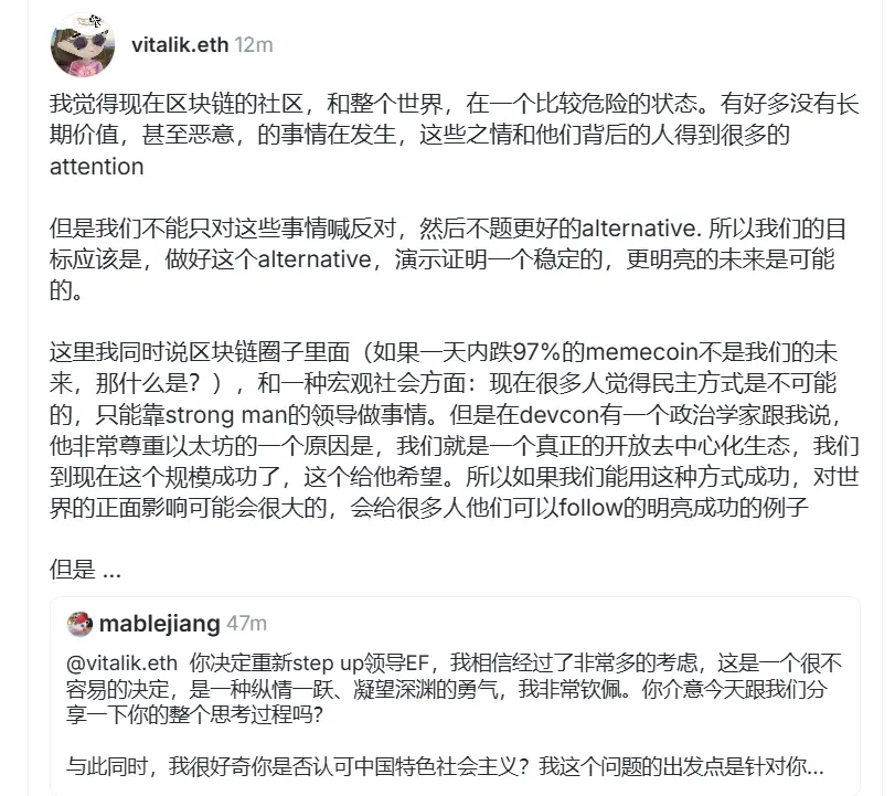 Vitalik：当前区块链社会及全球正处于危险状态，大量缺乏长期价值甚至恶意的项目获得过度关注