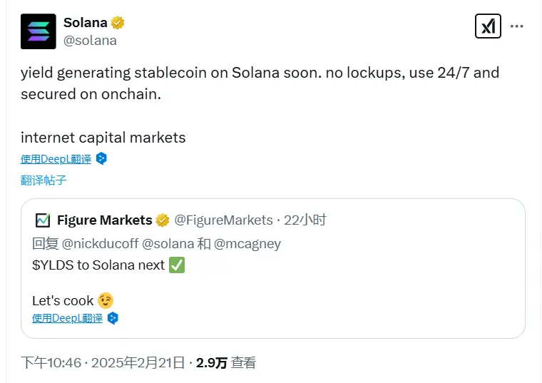 Solana：利息を生むステーブルコインを発表予定