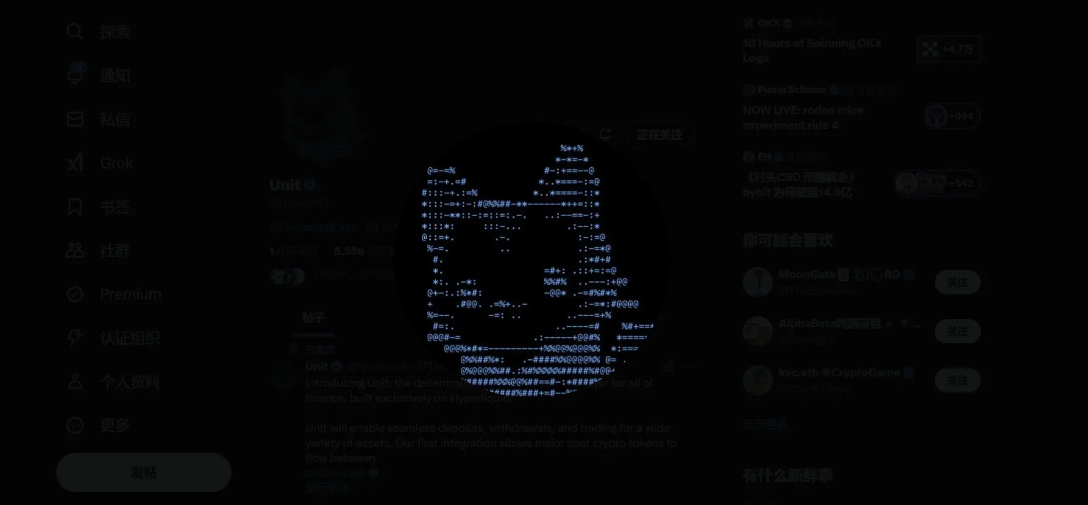 Unitプロトコル：Hyperliquidエコシステムの資産トークン化インフラストラクチャ | CryptoSeed