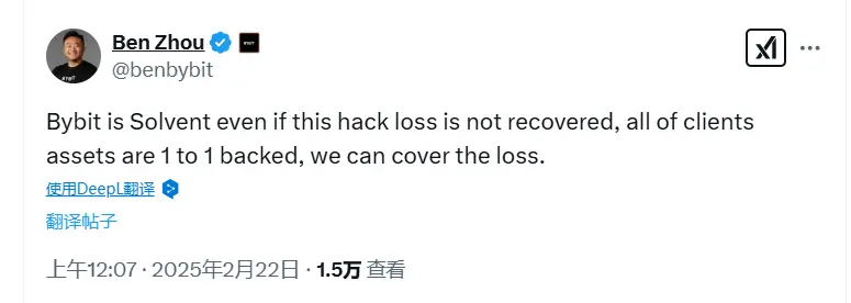 Bybit CEO：即使损失无法挽回，Bybit 也有能力全额偿付
