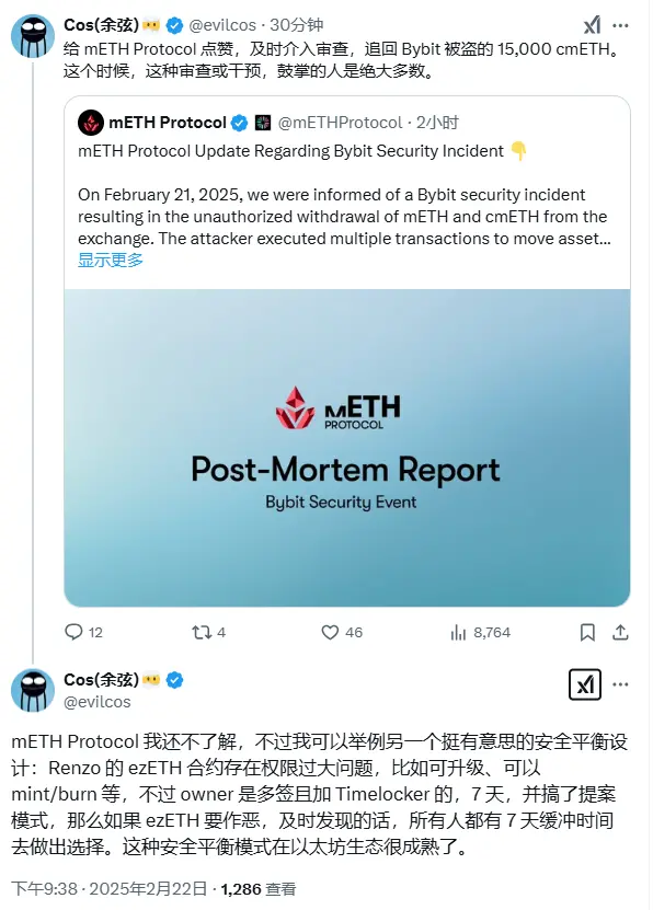 慢雾余弦：Renzo 的 ezETH 七天 Timelocker 和提案模式在以太坊生态很成熟