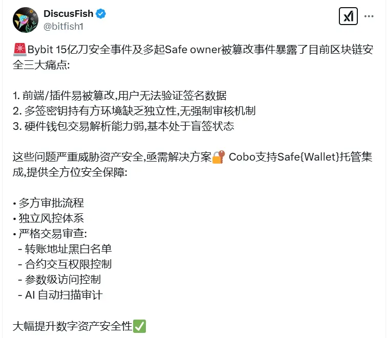 Divine Fish: Bybit security incident and multiple cases of Safe owner tampering expose current blockchain security issues