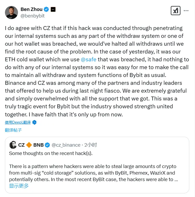 BybitのCEO：赵长鹏の意見に同意します。内部システムやホットウォレットが攻撃された場合、すぐにすべての出金を停止します。