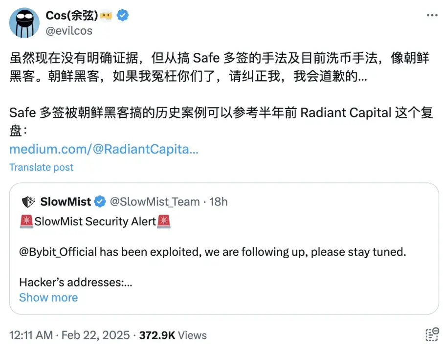 바이비트 15억 달러 해킹 사건의 해커 수법과 의문解析